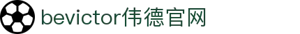 bevictor伟德官网 - 韦德官方网站